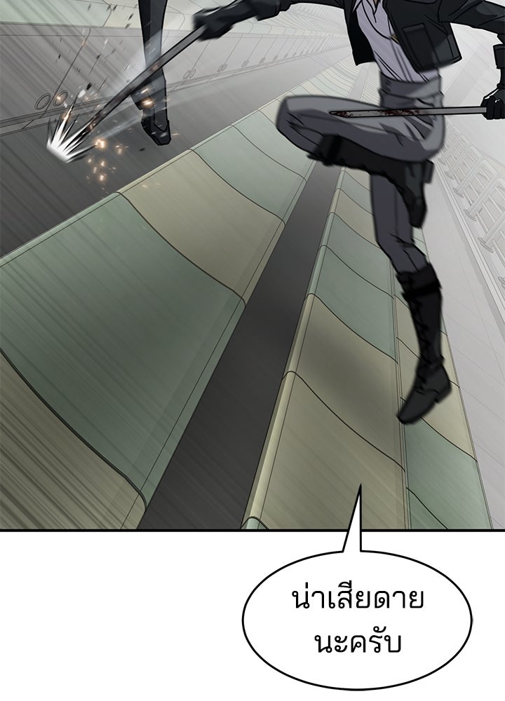 กฎเหล็กบ้านสายลับ - หน้า 174