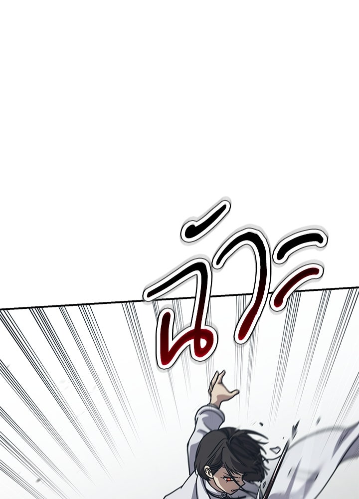 กฎเหล็กบ้านสายลับ - หน้า 177