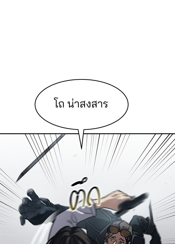 กฎเหล็กบ้านสายลับ - หน้า 185