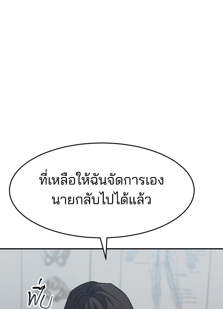 กฎเหล็กบ้านสายลับ - หน้า 19