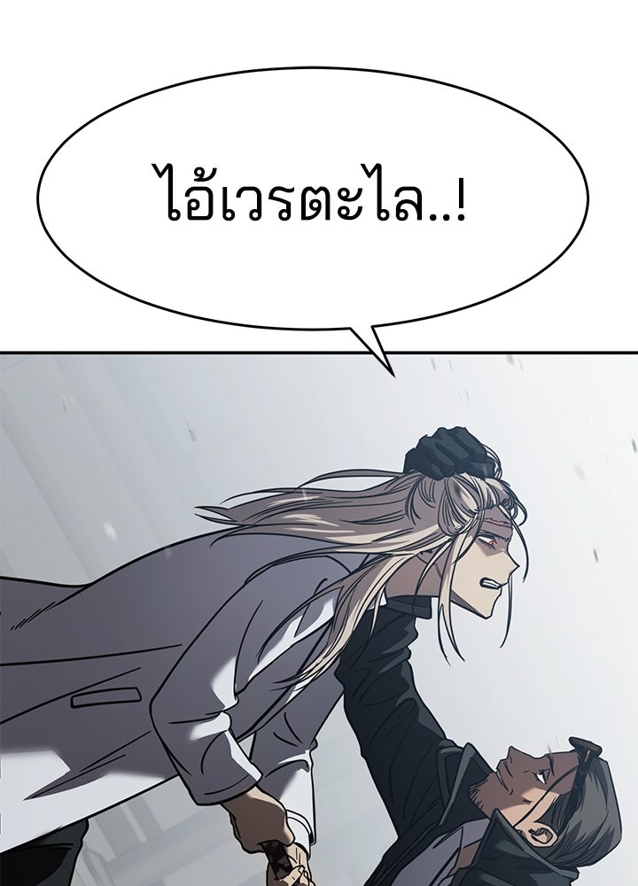 กฎเหล็กบ้านสายลับ - หน้า 191