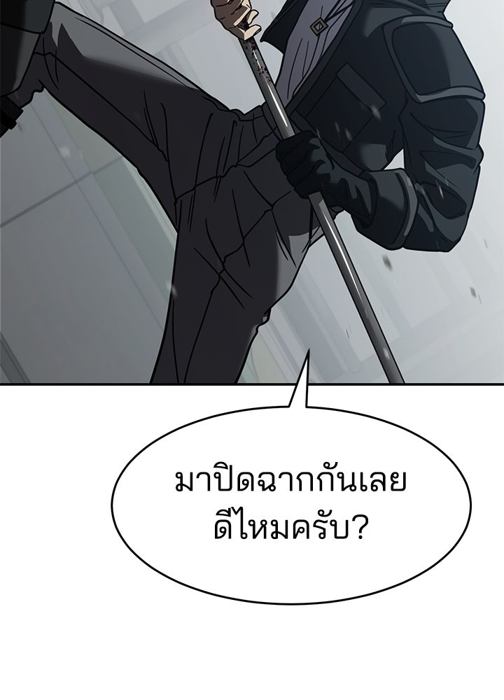 กฎเหล็กบ้านสายลับ - หน้า 192