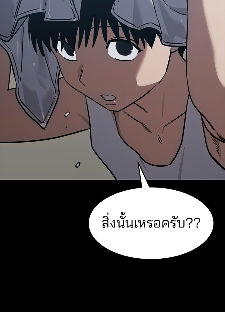 กฎเหล็กบ้านสายลับ - หน้า 198