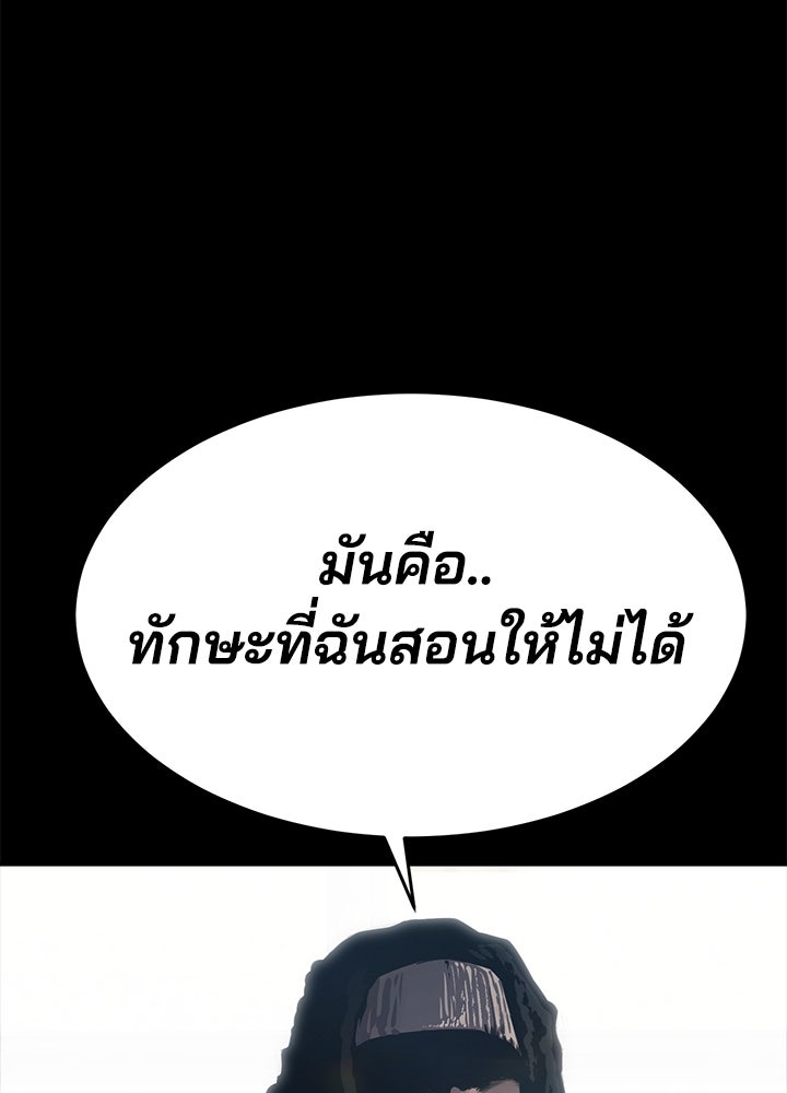 กฎเหล็กบ้านสายลับ - หน้า 199