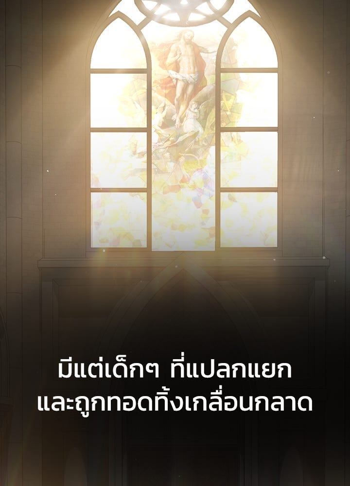 กฎเหล็กบ้านสายลับ - หน้า 2