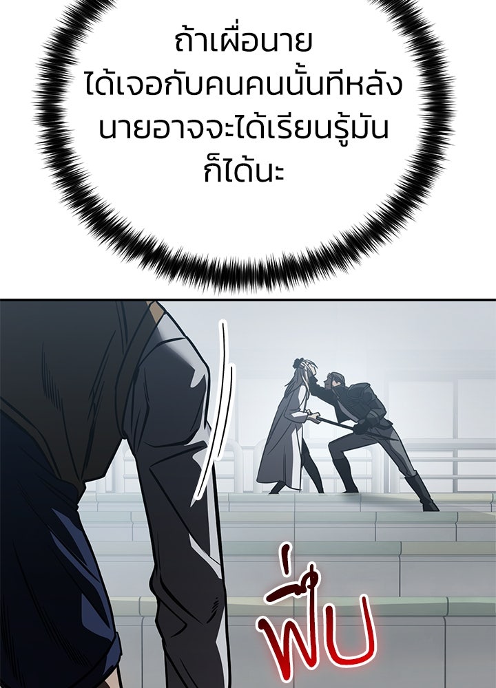 กฎเหล็กบ้านสายลับ - หน้า 203