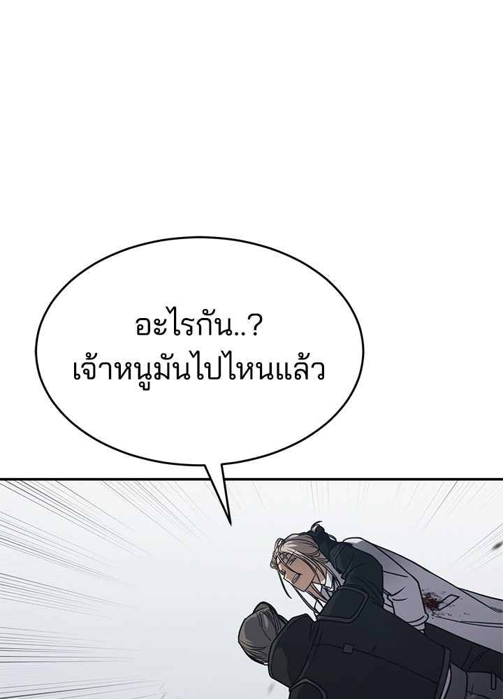กฎเหล็กบ้านสายลับ - หน้า 208