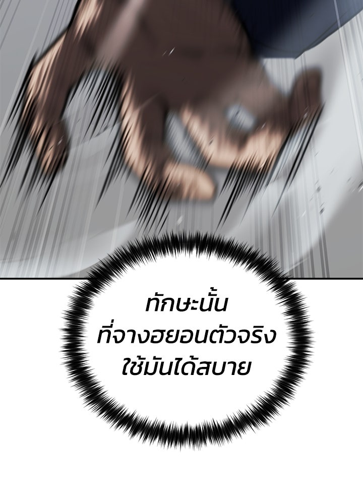 กฎเหล็กบ้านสายลับ - หน้า 210