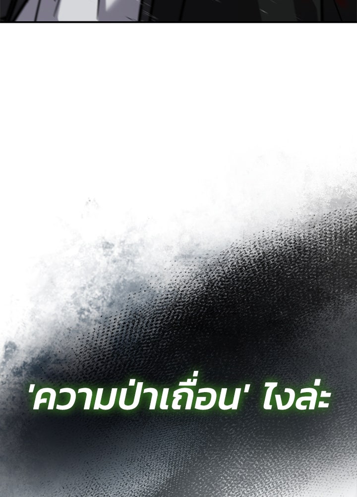 กฎเหล็กบ้านสายลับ - หน้า 215