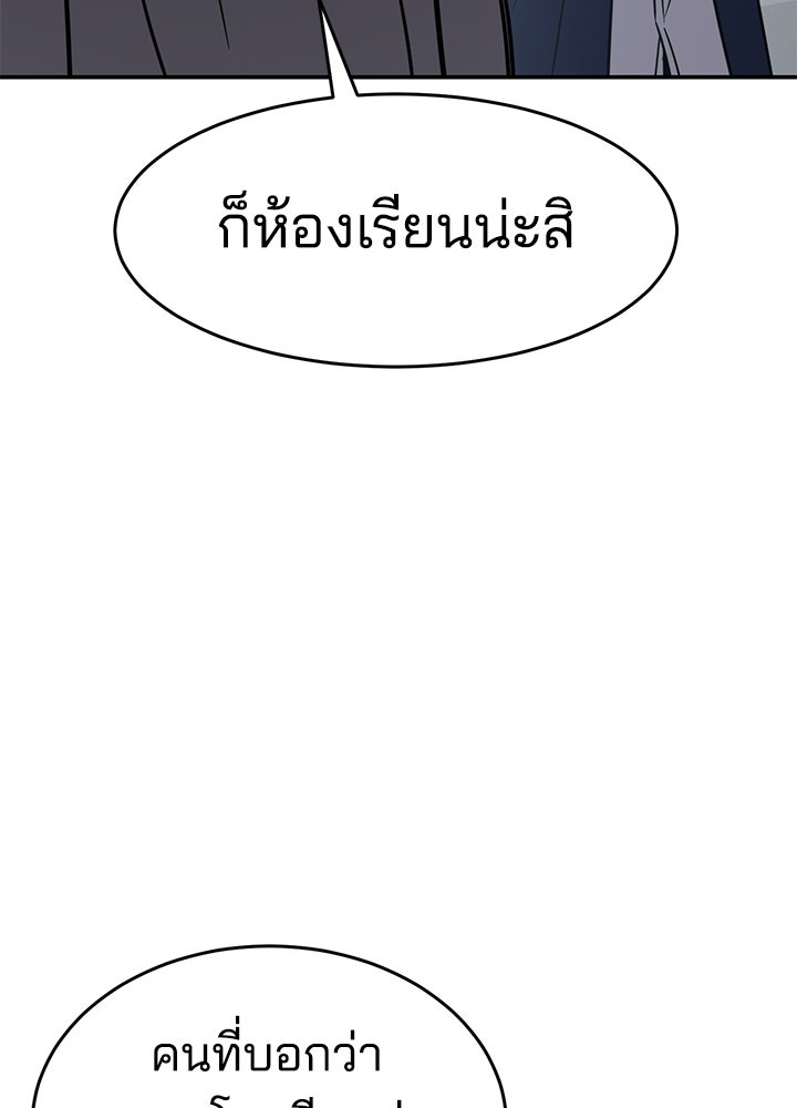 กฎเหล็กบ้านสายลับ - หน้า 23