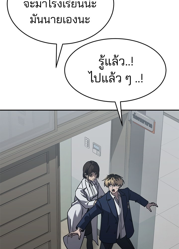กฎเหล็กบ้านสายลับ - หน้า 24