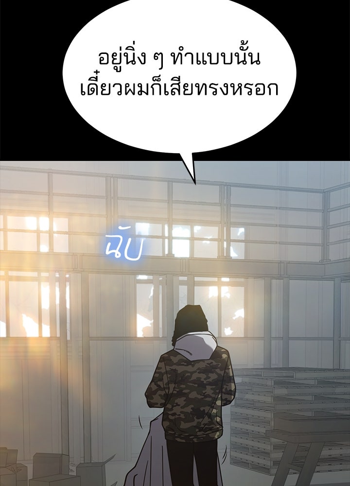 กฎเหล็กบ้านสายลับ - หน้า 32