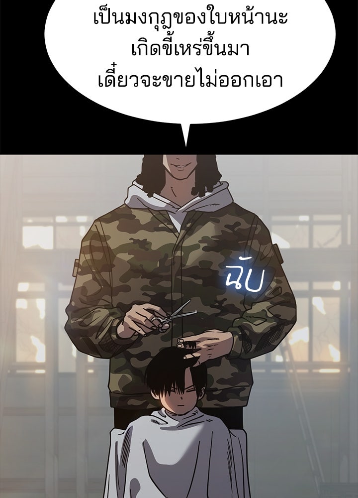 กฎเหล็กบ้านสายลับ - หน้า 34