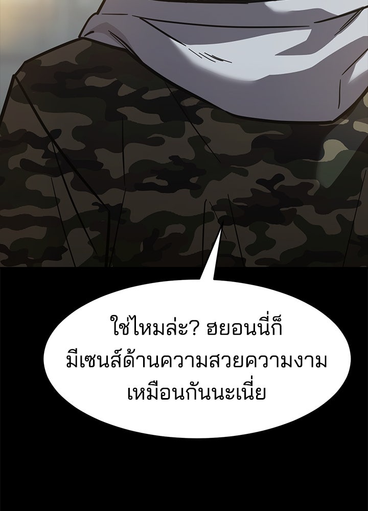 กฎเหล็กบ้านสายลับ - หน้า 37