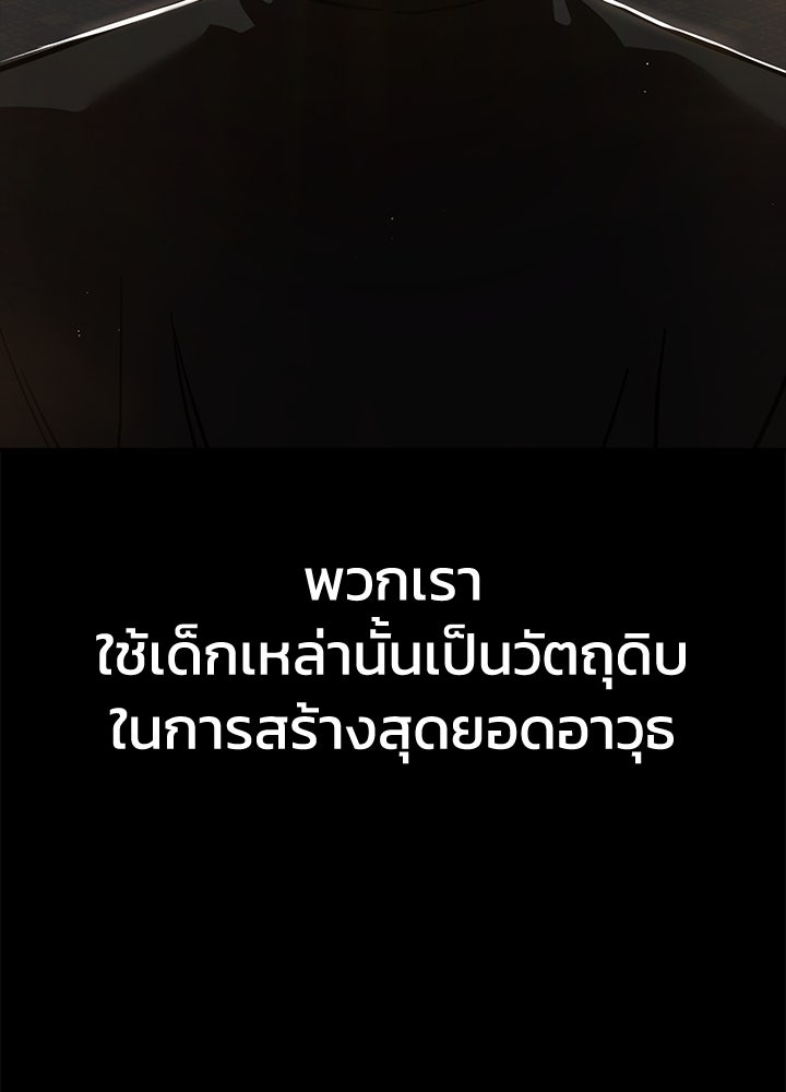 กฎเหล็กบ้านสายลับ - หน้า 4