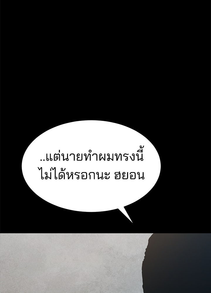 กฎเหล็กบ้านสายลับ - หน้า 40