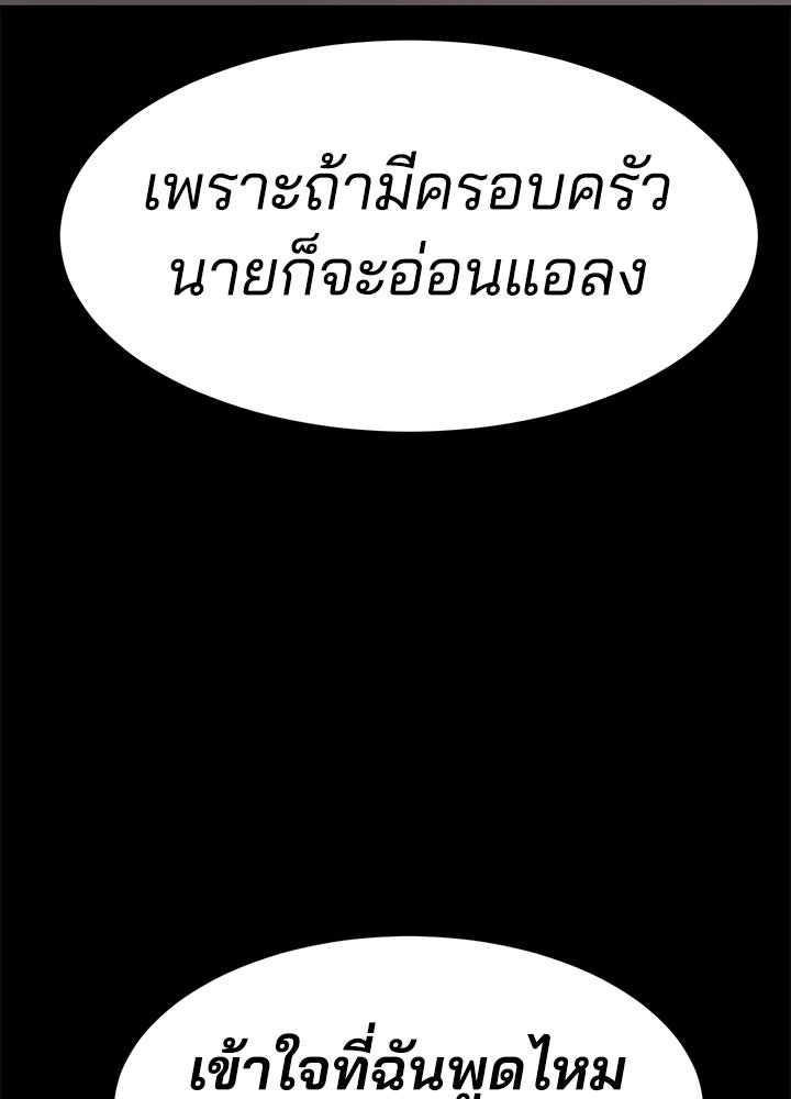 กฎเหล็กบ้านสายลับ - หน้า 49