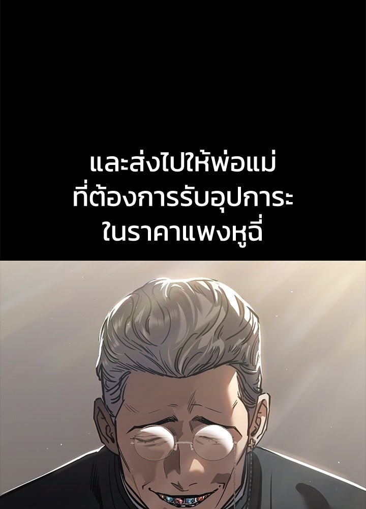 กฎเหล็กบ้านสายลับ - หน้า 5