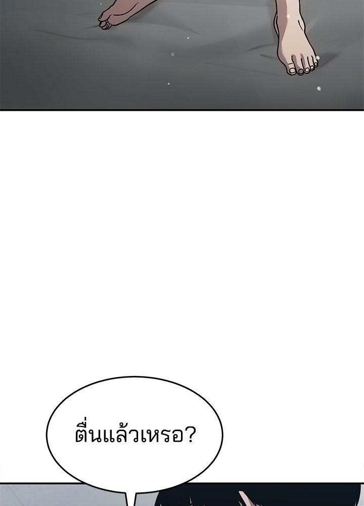 กฎเหล็กบ้านสายลับ - หน้า 53