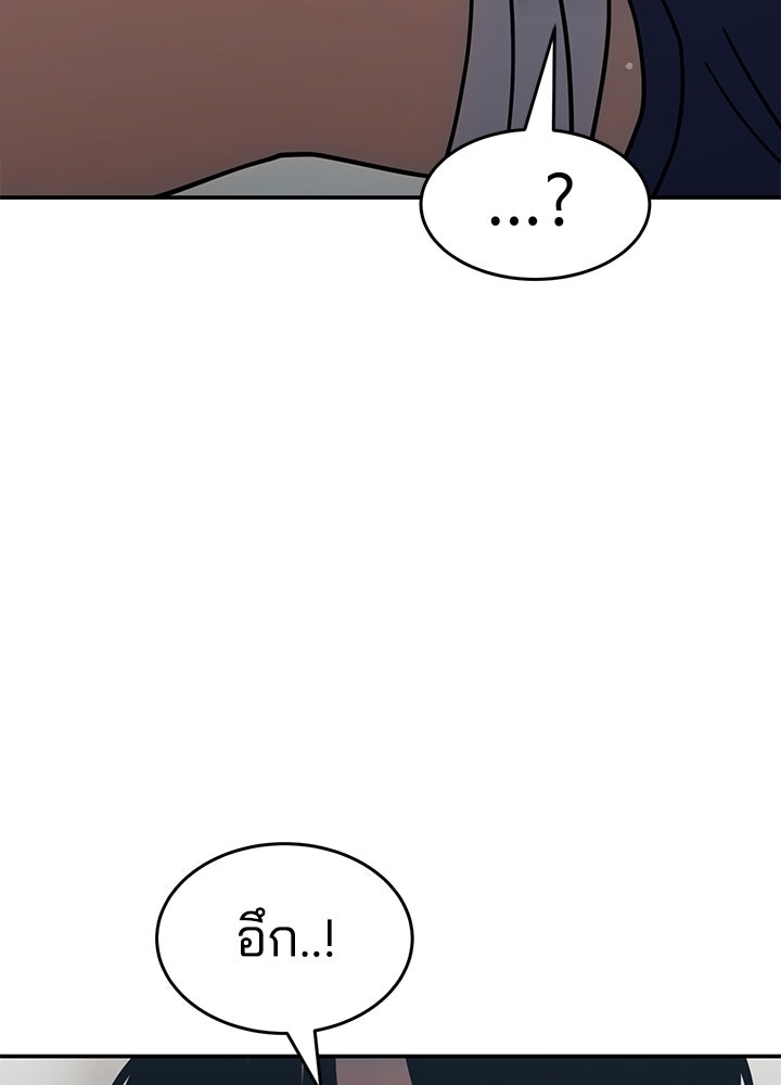 กฎเหล็กบ้านสายลับ - หน้า 55