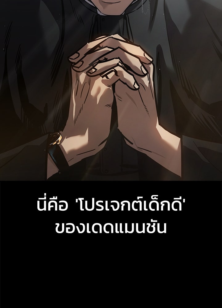 กฎเหล็กบ้านสายลับ - หน้า 6