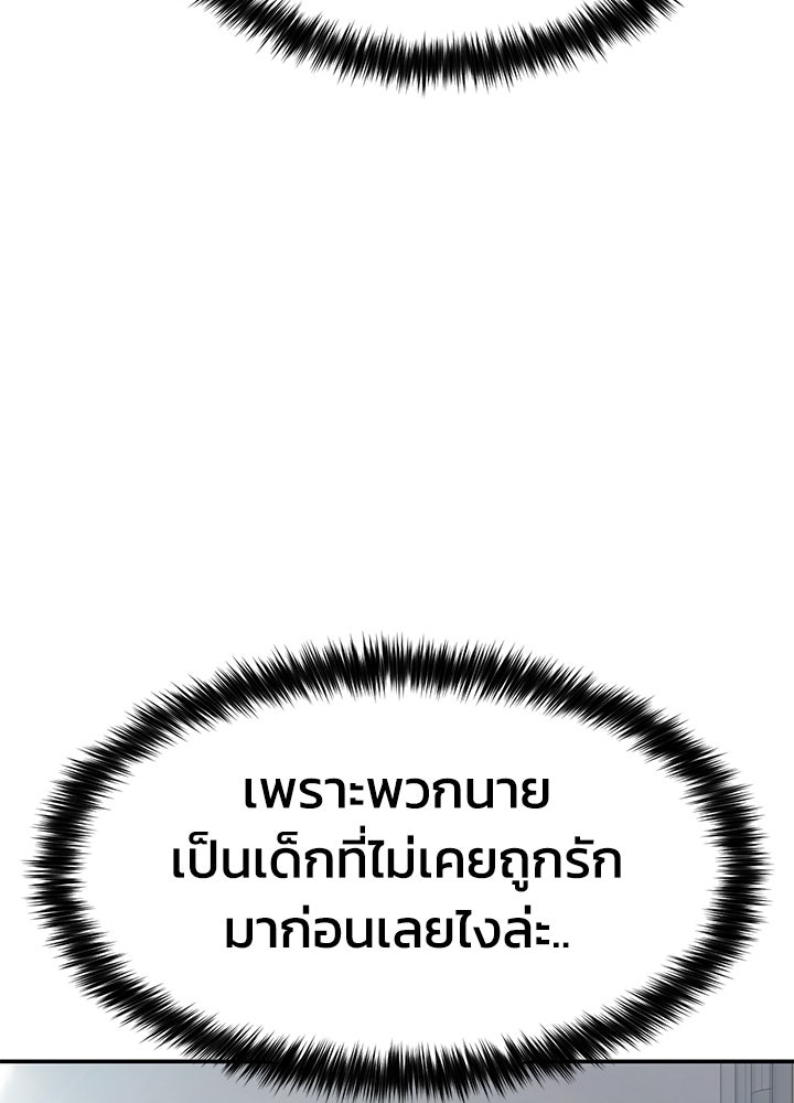 กฎเหล็กบ้านสายลับ - หน้า 65
