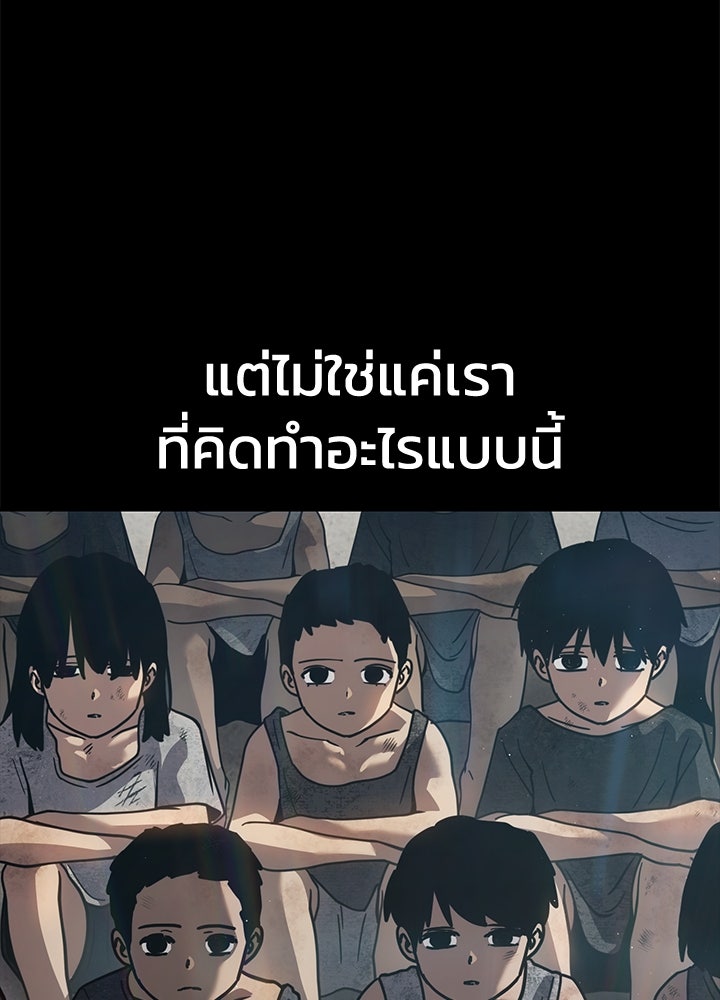 กฎเหล็กบ้านสายลับ - หน้า 7