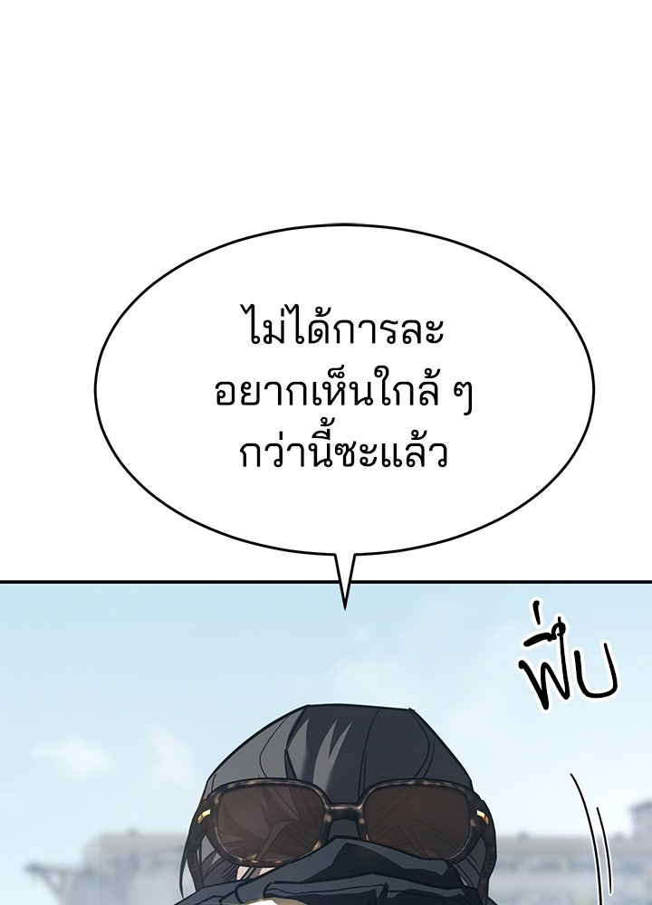 กฎเหล็กบ้านสายลับ - หน้า 74