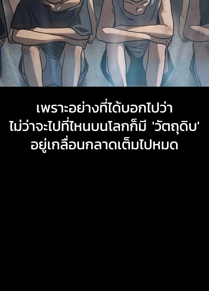 กฎเหล็กบ้านสายลับ - หน้า 8