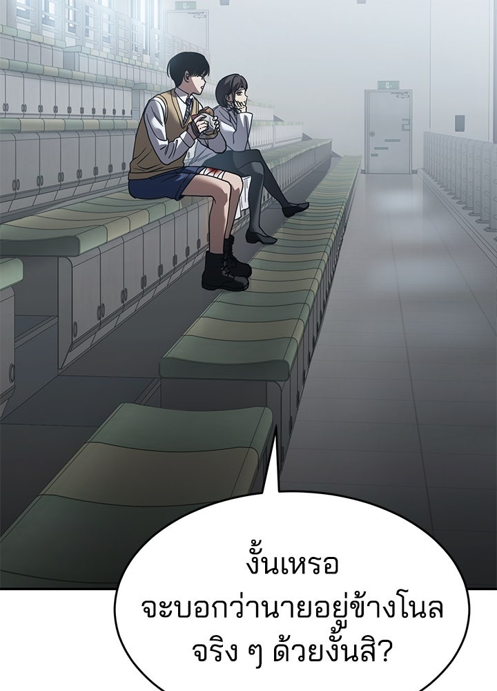 กฎเหล็กบ้านสายลับ - หน้า 83