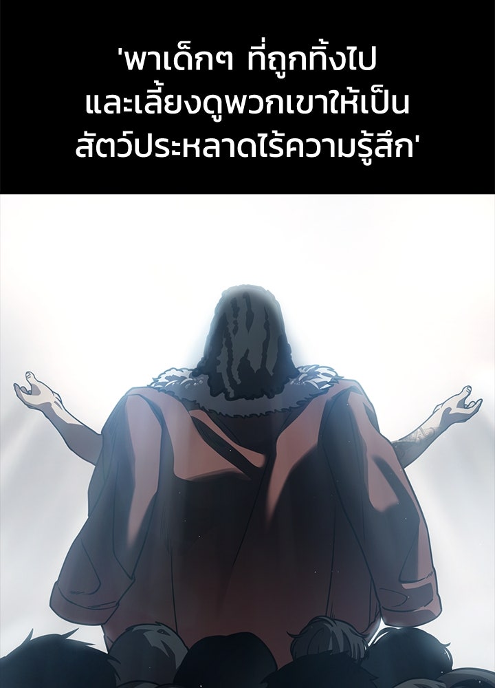 กฎเหล็กบ้านสายลับ - หน้า 9