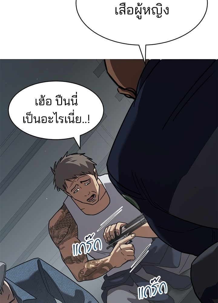 กฎเหล็กบ้านสายลับ - หน้า 12