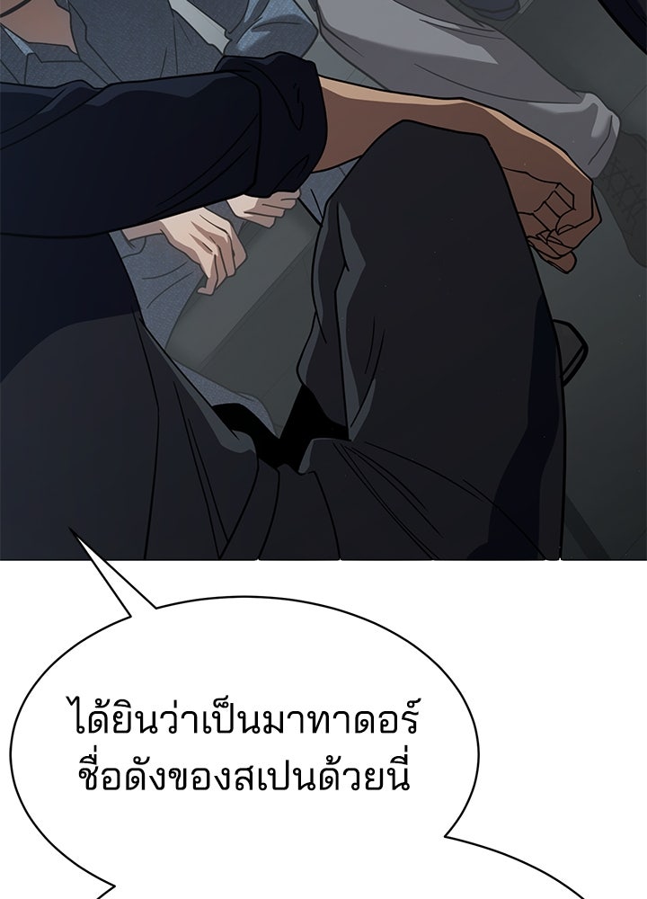 กฎเหล็กบ้านสายลับ - หน้า 13
