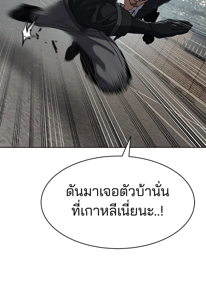 กฎเหล็กบ้านสายลับ - หน้า 136