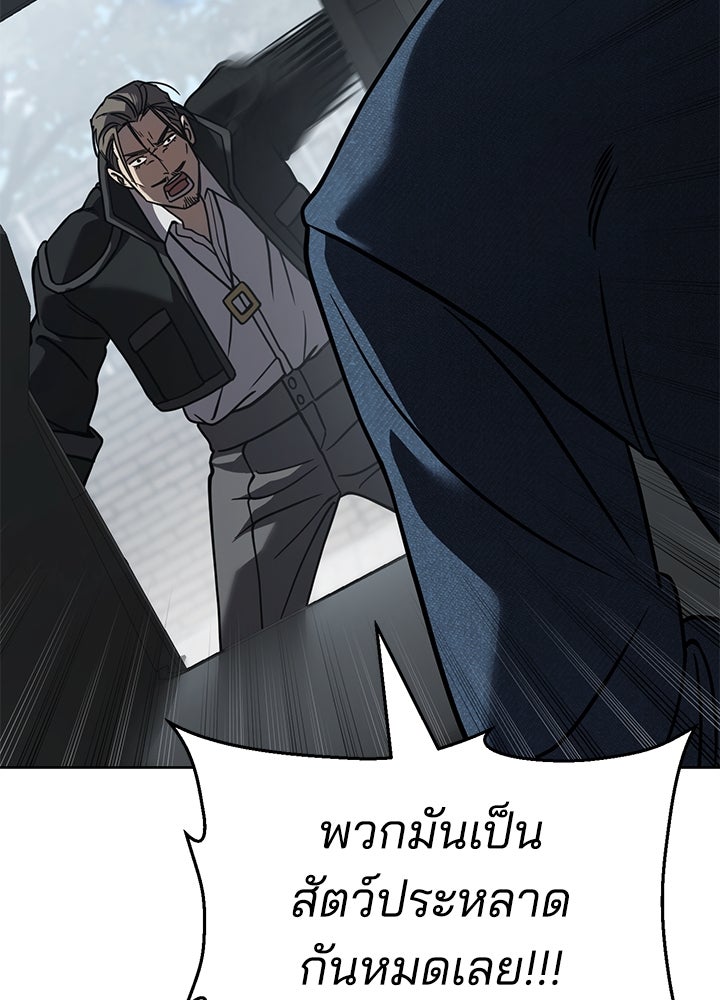 กฎเหล็กบ้านสายลับ - หน้า 142