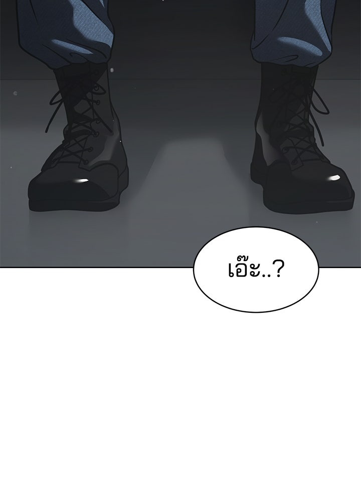 กฎเหล็กบ้านสายลับ - หน้า 145