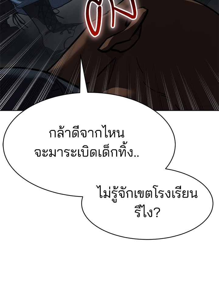 กฎเหล็กบ้านสายลับ - หน้า 149