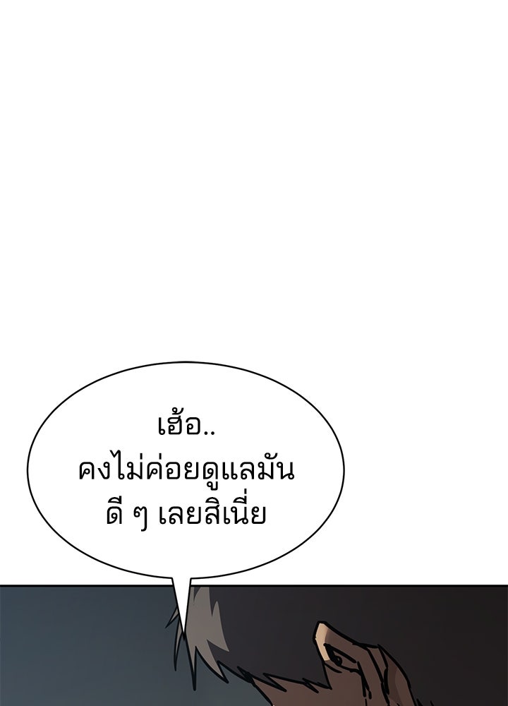 กฎเหล็กบ้านสายลับ - หน้า 16