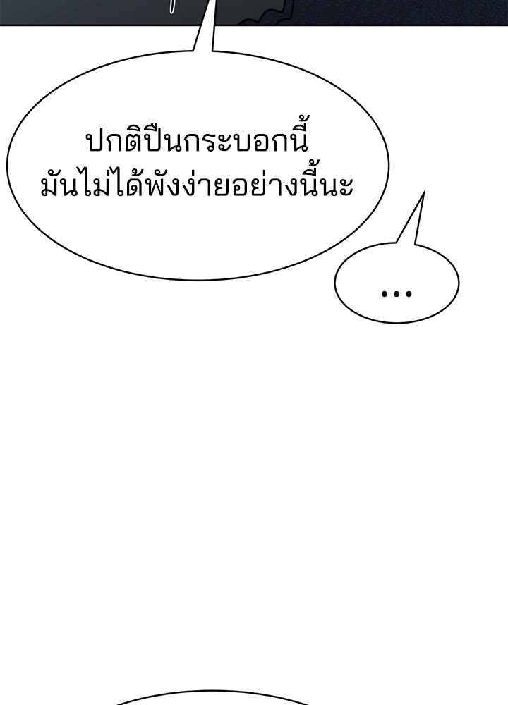 กฎเหล็กบ้านสายลับ - หน้า 18