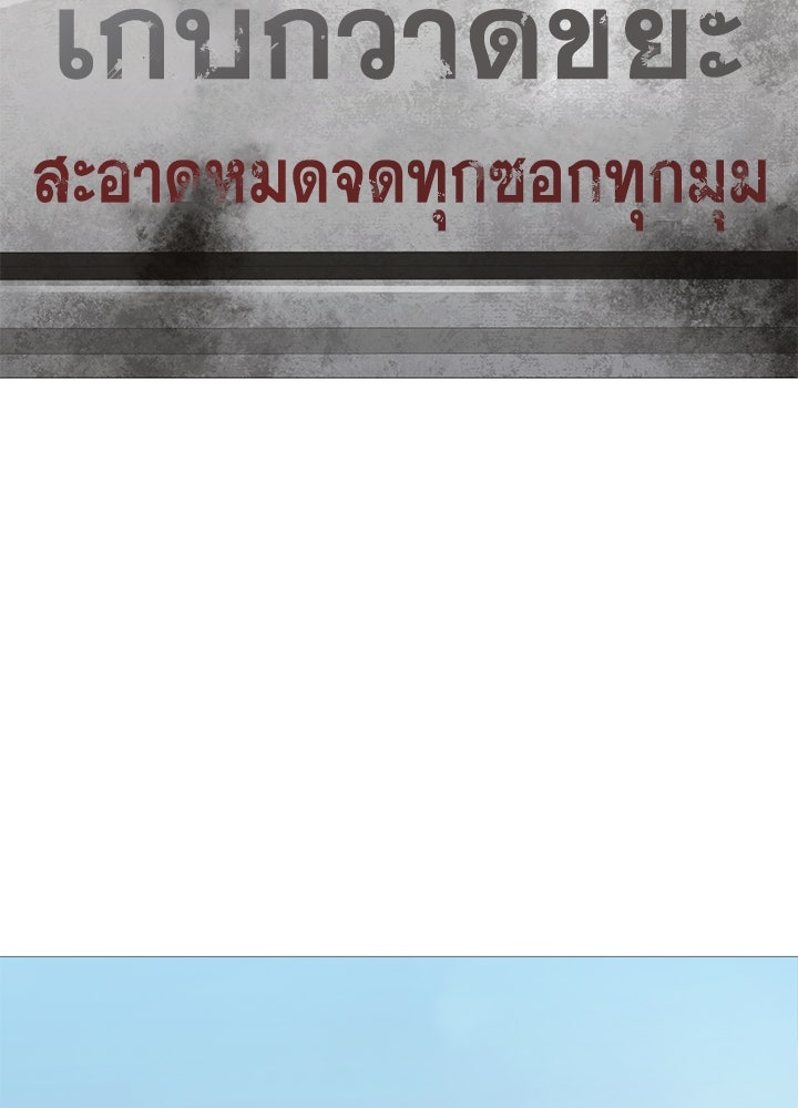กฎเหล็กบ้านสายลับ - หน้า 2