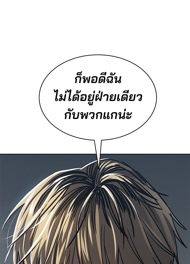 กฎเหล็กบ้านสายลับ - หน้า 21
