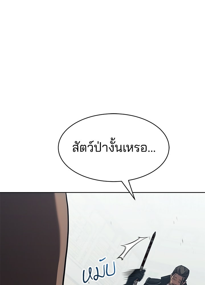 กฎเหล็กบ้านสายลับ - หน้า 40