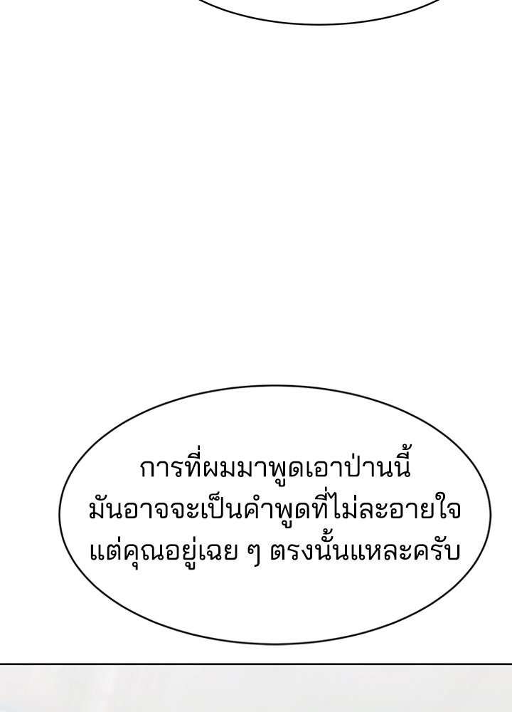 กฎเหล็กบ้านสายลับ - หน้า 47