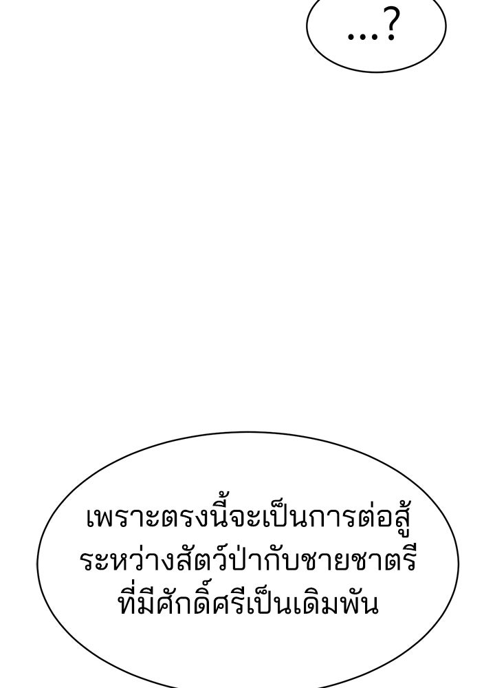 กฎเหล็กบ้านสายลับ - หน้า 49