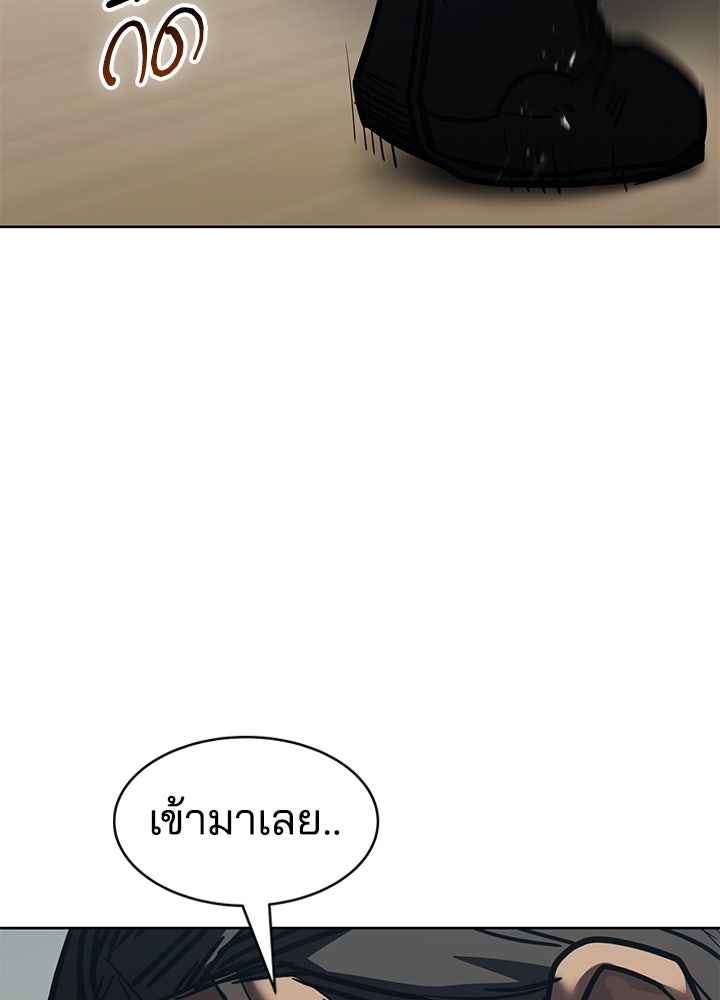 กฎเหล็กบ้านสายลับ - หน้า 53