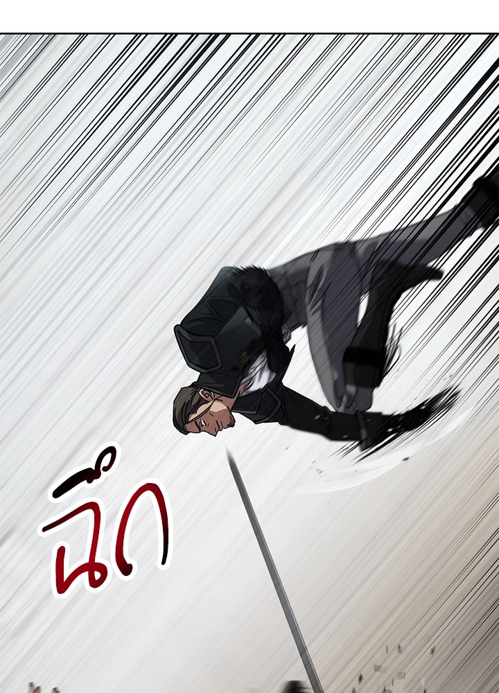 กฎเหล็กบ้านสายลับ - หน้า 77