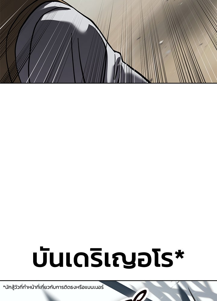 กฎเหล็กบ้านสายลับ - หน้า 80