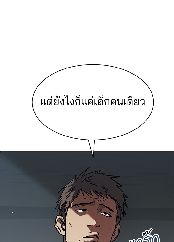กฎเหล็กบ้านสายลับ - หน้า 9