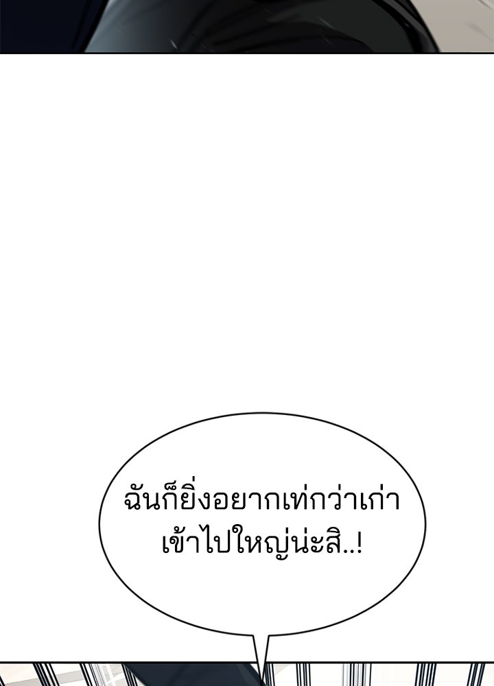 กฎเหล็กบ้านสายลับ - หน้า 91