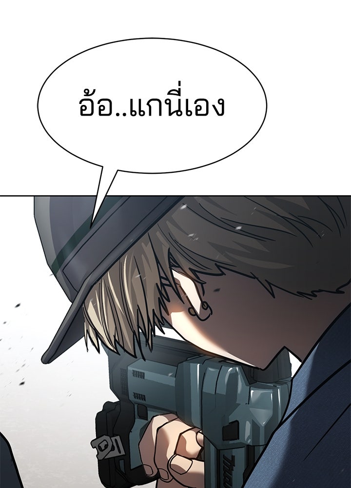 กฎเหล็กบ้านสายลับ - หน้า 22